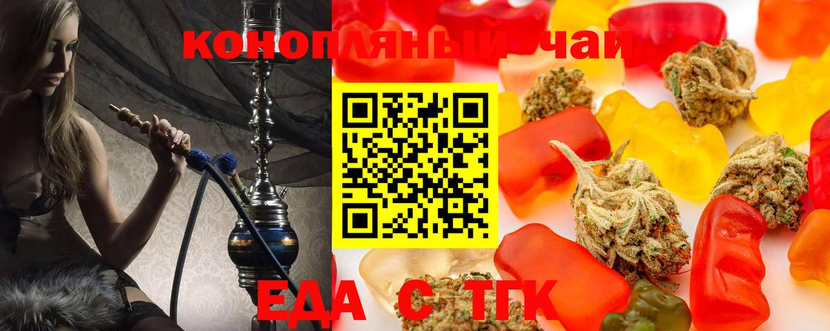 Canna-Cookies марихуана  Вход с VPN  Краснодар 