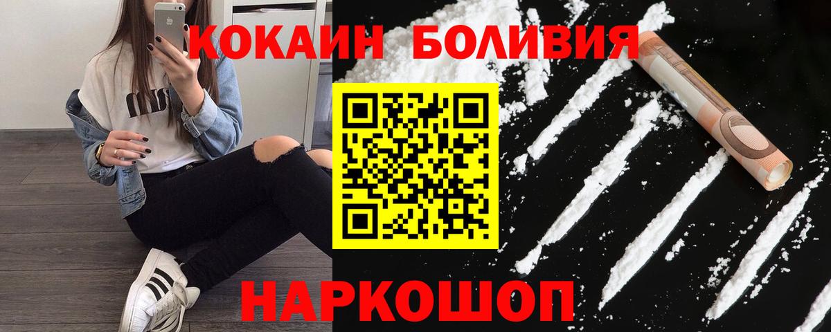 Cocaine Боливия Краснодар