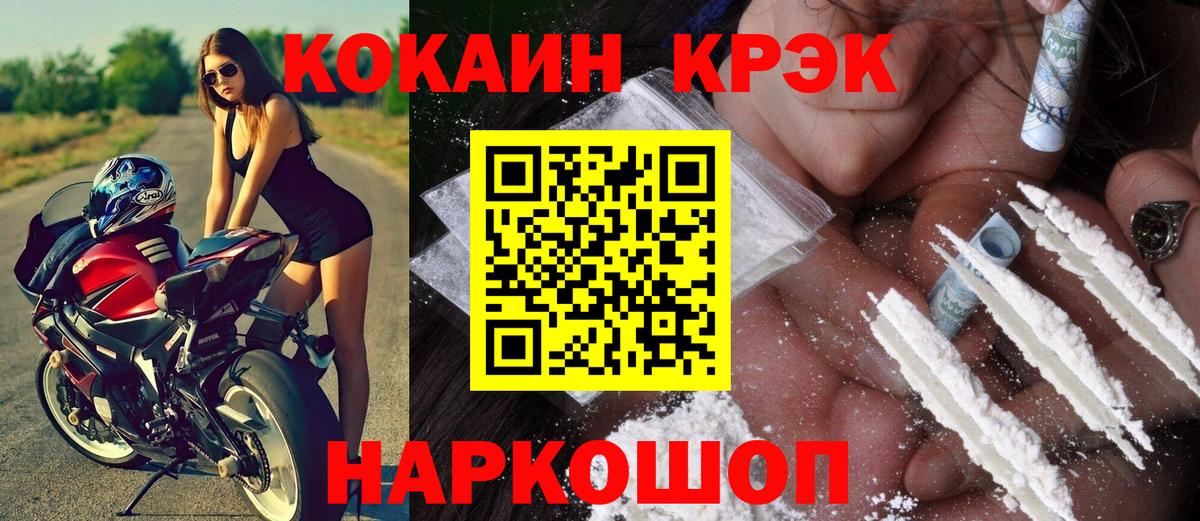 COCAIN 99%  Вход с VPN  Краснодар  Cocaine Эквадор 