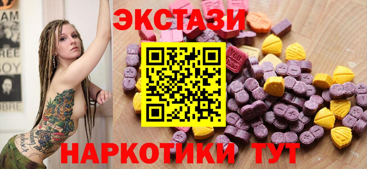 Краснодар  Ecstasy mix  Вход с VPN 