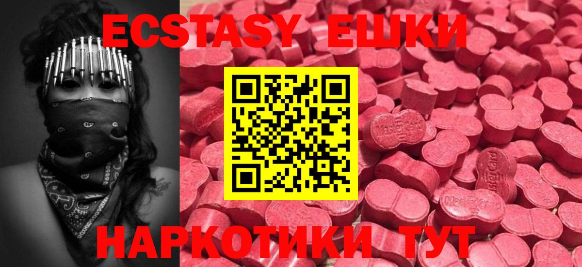 Экстази 99% Краснодар