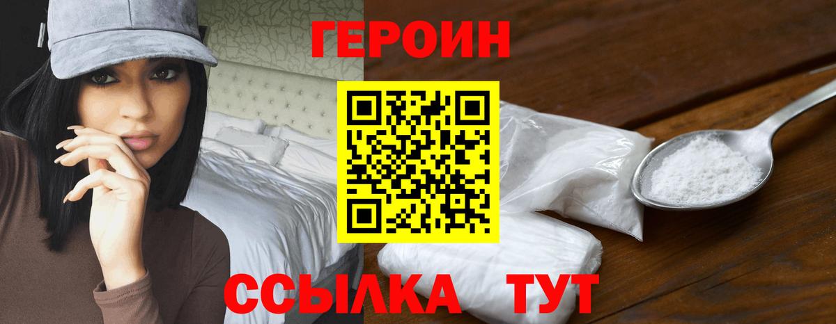 ГЕРОИН хмурый  ГЕРОИН  Краснодар  Вход с VPN 