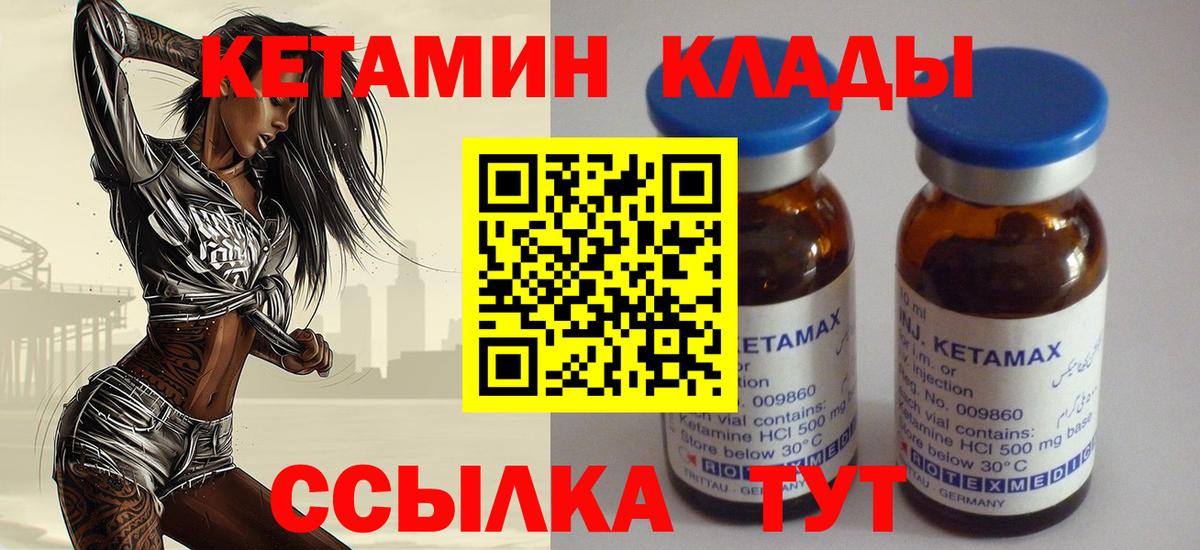 Кетамин VHQ  КЕТАМИН ketamine  Краснодар  Вход с VPN 