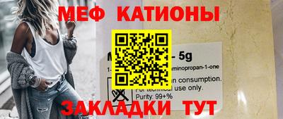 меф Кинель