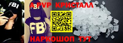 альфа пвп Кандалакша
