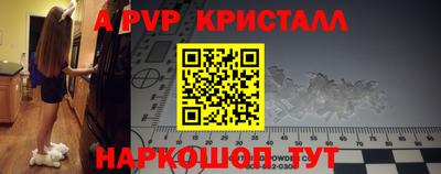 альфа пвп Канаш