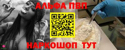 альфа пвп Кандалакша