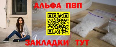 альфа пвп Кандалакша
