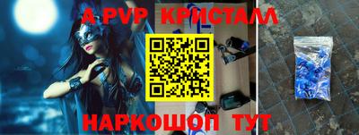альфа пвп Канаш