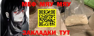 меф Кинель