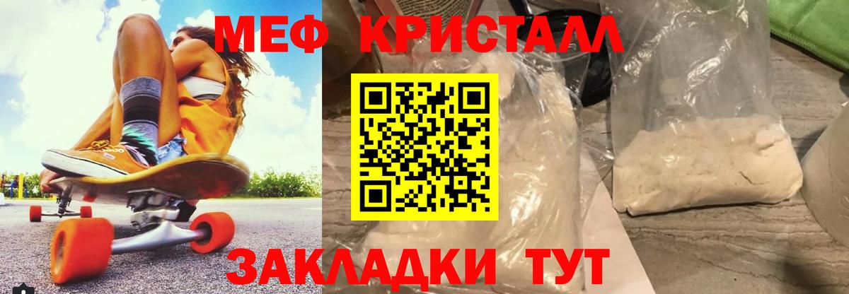 Меф мука Краснодар