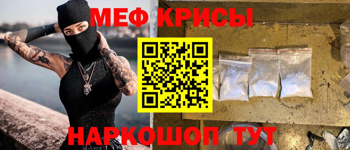 Краснодар  МЕФ  Меф 4 MMC  Вход с VPN  Меф VHQ 