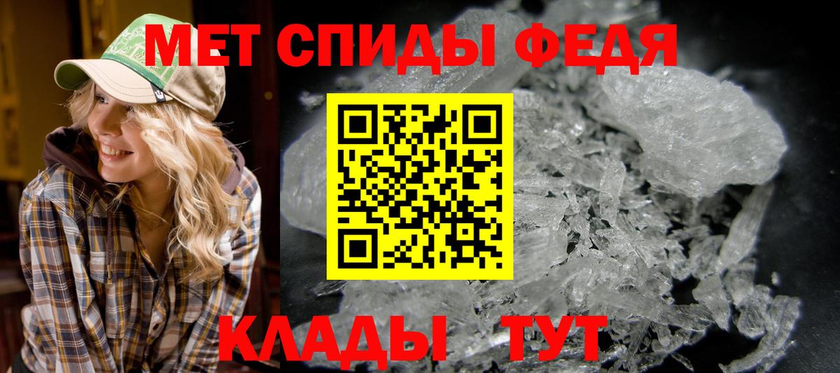 МЕТАМФЕТАМИН пудра  Вход с VPN  Метамфетамин  Краснодар 