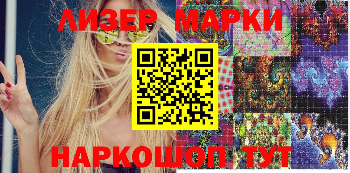 Наркотические марки 1500мкг  Марки NBOMe  Краснодар  Наркотические марки 1500мкг  Вход с VPN 