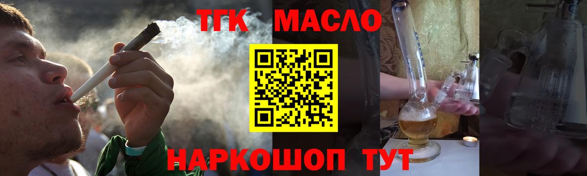 Краснодар  Дистиллят ТГК гашишное масло  Вход с VPN 