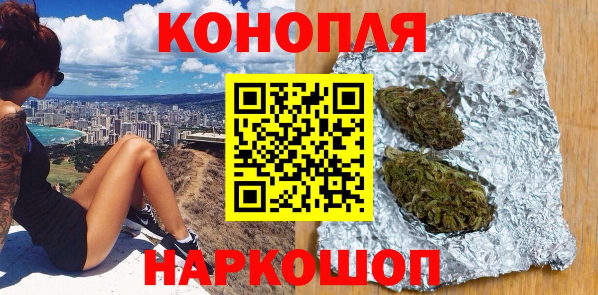 Бошки марихуана конопля Краснодар